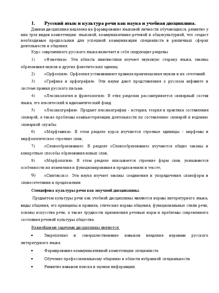 Курсовая работа по теме Синтаксические конструкции английского языка в разговорной речи и их передача на русский язык